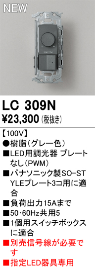 lc309n.jpg