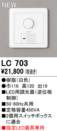 lc703.jpg