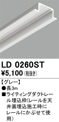 ld0260st.jpg
