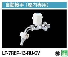 lf-7rep-13-ru-cv.jpg