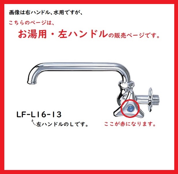 lf-l16-13-2.jpg