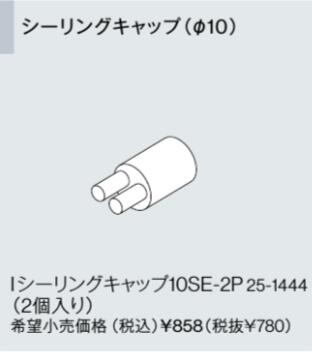 10se-2p.jpg