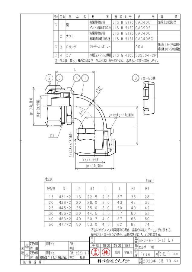 13-spj-e-1-l_1.jpg