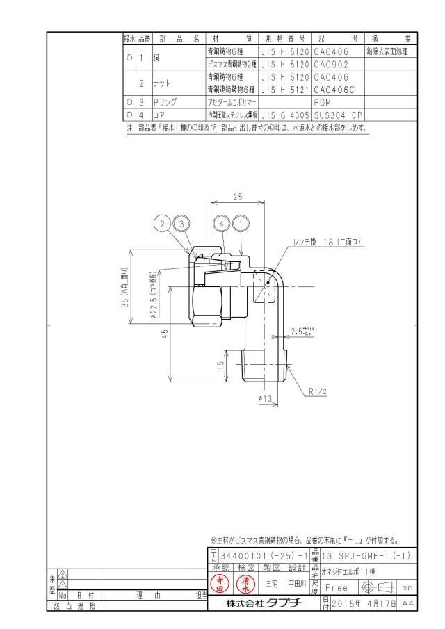 13-spj-gme-1-l_1.jpg