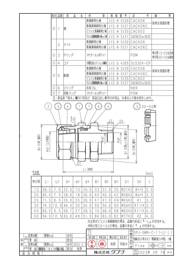 13-spj-gmr-c-1-l_1.jpg