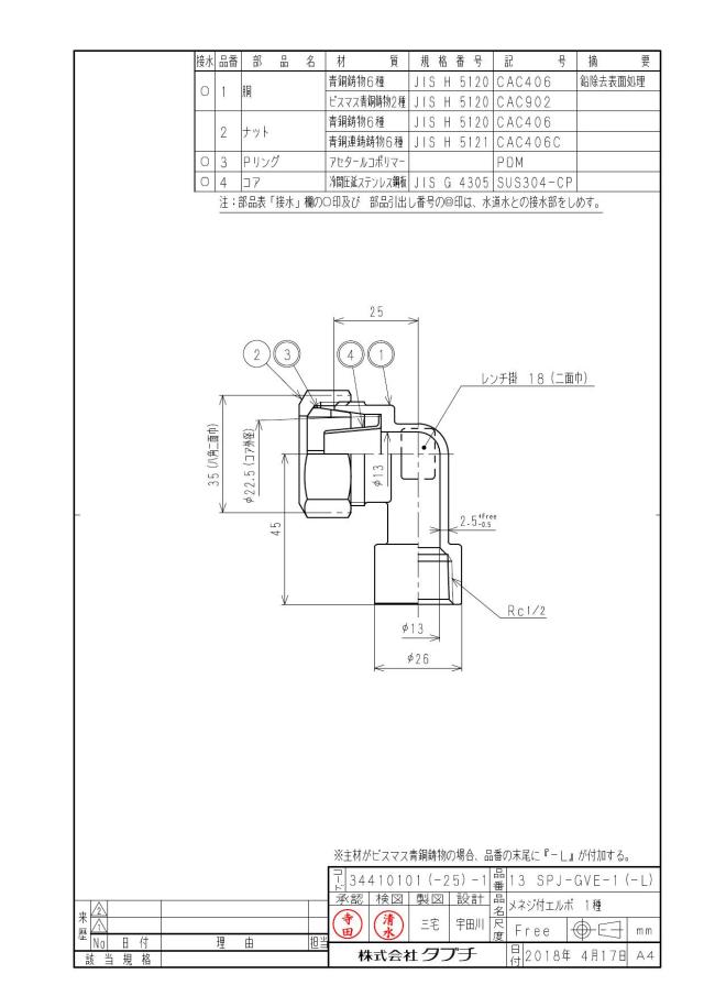 13-spj-gve-1-l_1.jpg