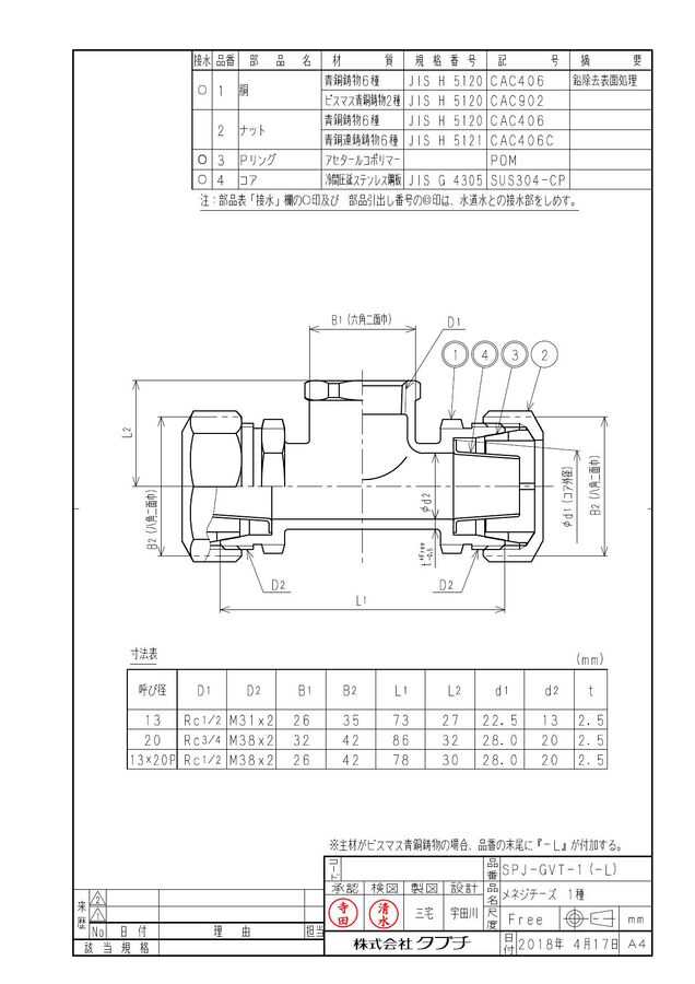 13-spj-gvt-1-l_1.jpg
