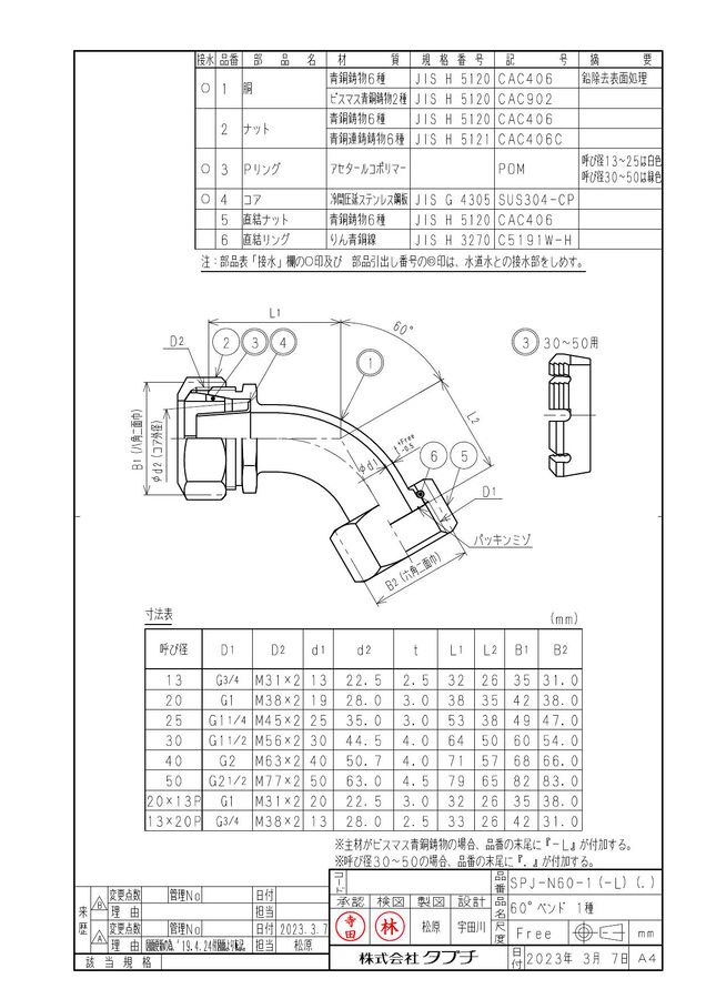 13-spj-n60-1-l_1.jpg