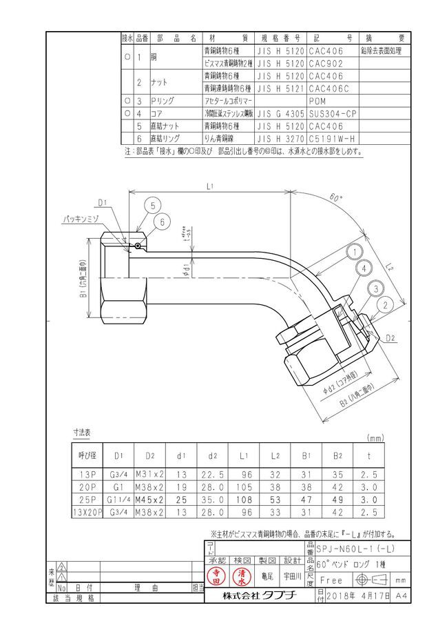 13-spj-n60l-1-l_1.jpg