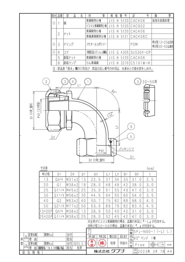 13-spj-n90-1-l_1.jpg