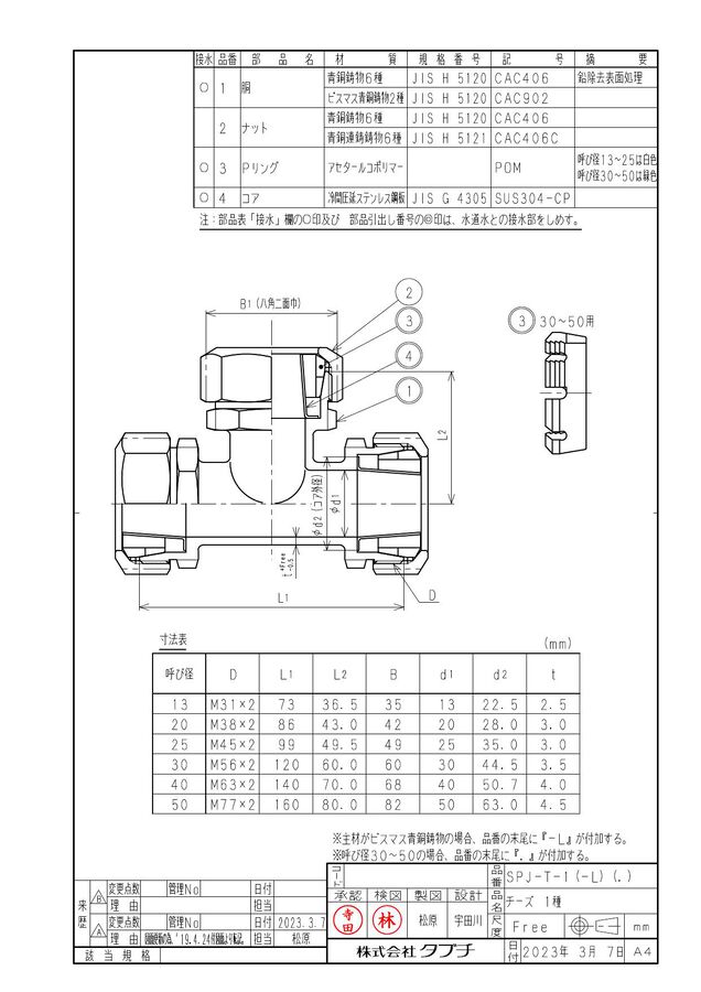 13-spj-t-1-l_1.jpg