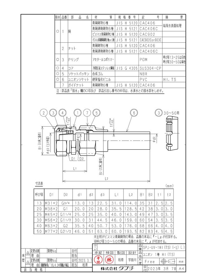 13-spj-uv-1ts-l_1.jpg