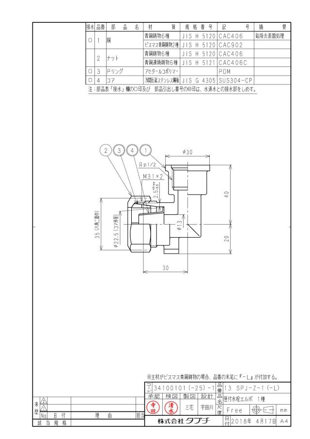 13-spj-z-1-l_1.jpg
