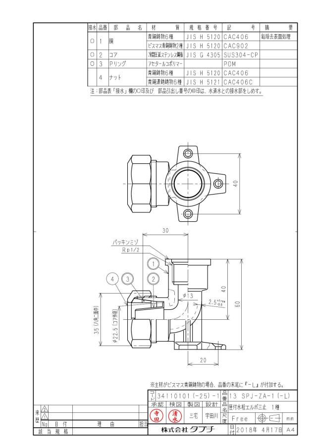 13-spj-za-1-l_1.jpg
