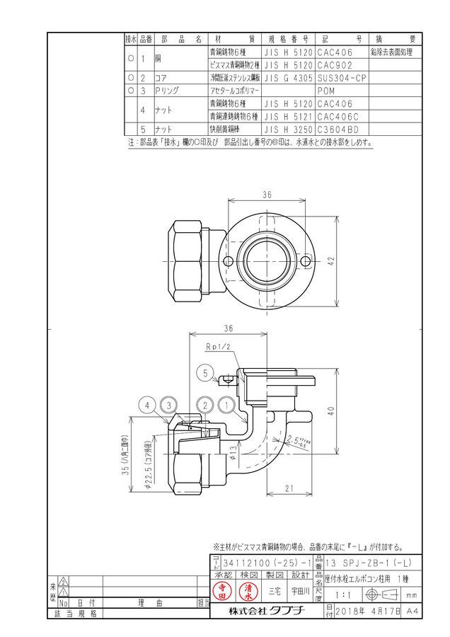 13-spj-zb-1-l_1.jpg