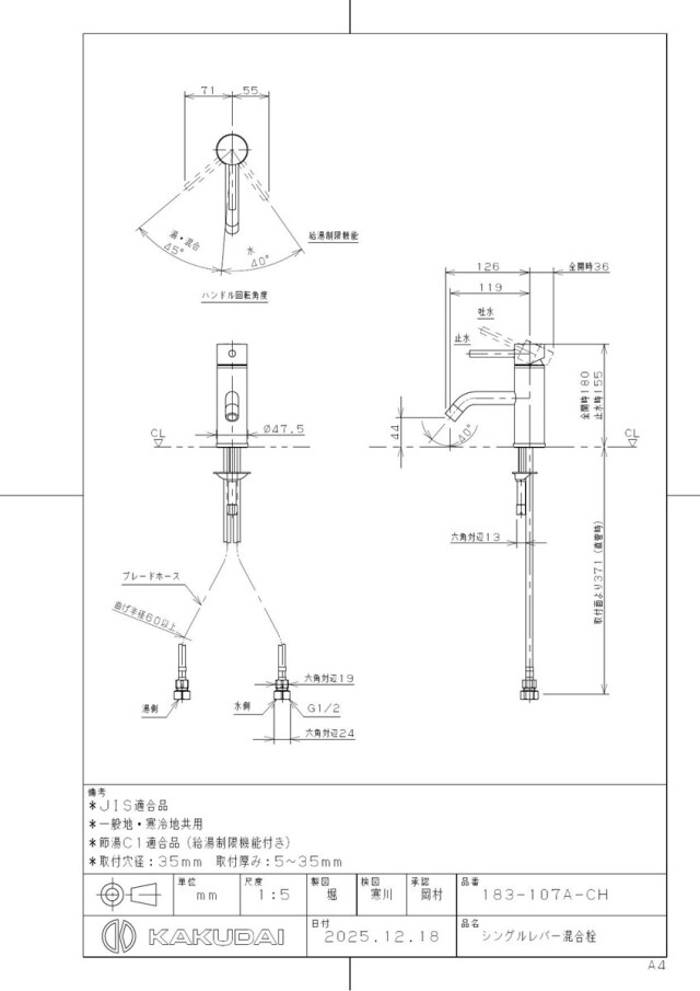 183-107a-ch_1.jpg