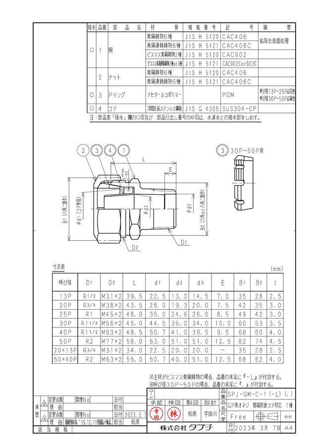 20x13p-spj-gm-c_1.jpg