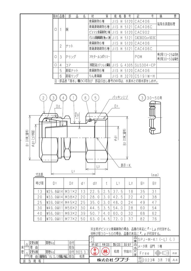 25-spj-m-k1-l_1.jpg