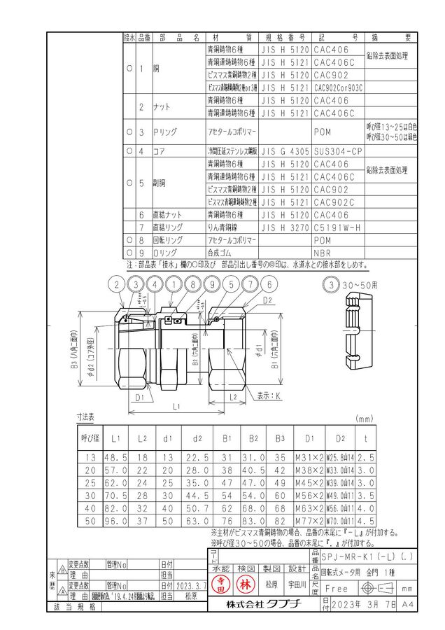 25-spj-mr-k1-l_1.jpg