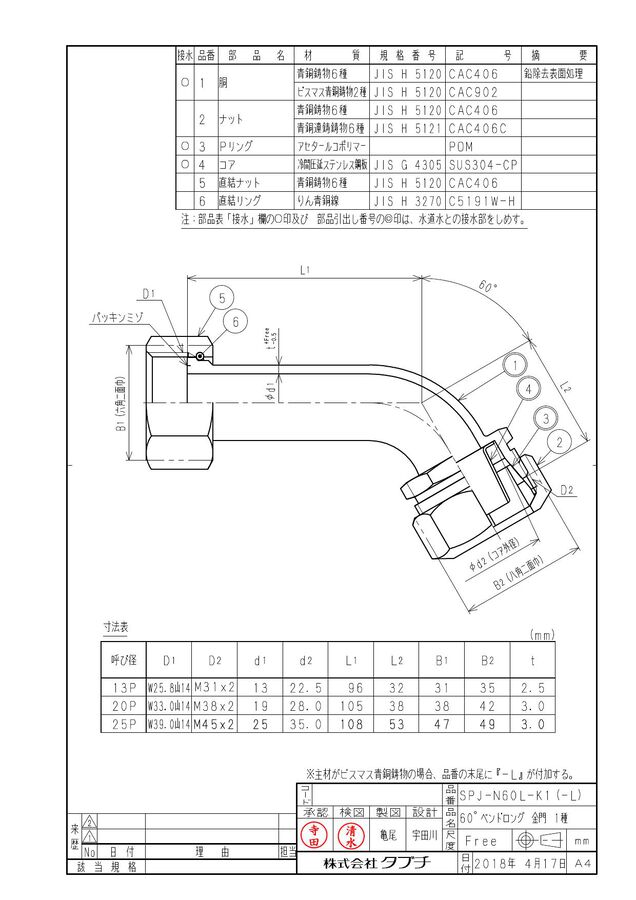 25-spj-n60l-k1-l_1.jpg