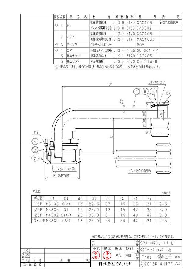 25-spj-n90l-1-l_1.jpg