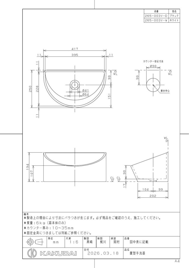 265-003v-w_1.jpg