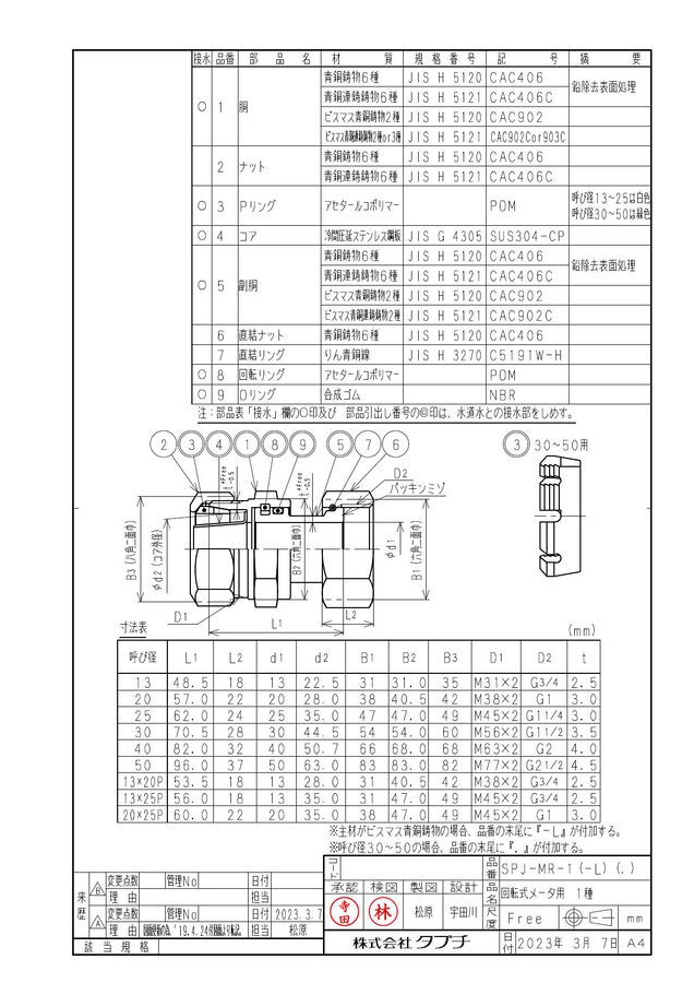 30-spj-mr-1-l_1.jpg