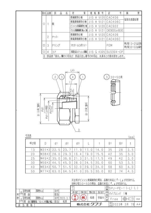 30-spj-pe-1-l_1.jpg