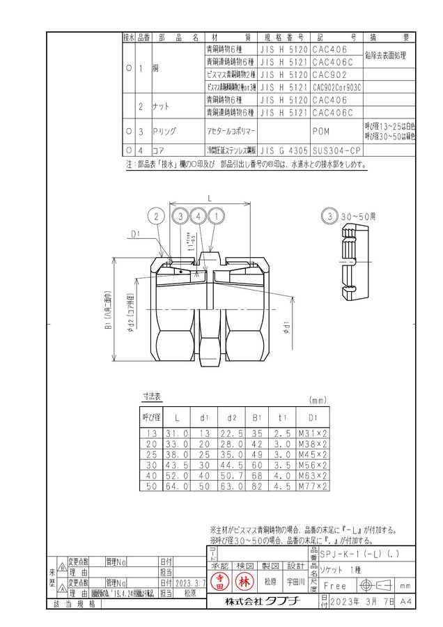 40-spj-k-1-l_1.jpg