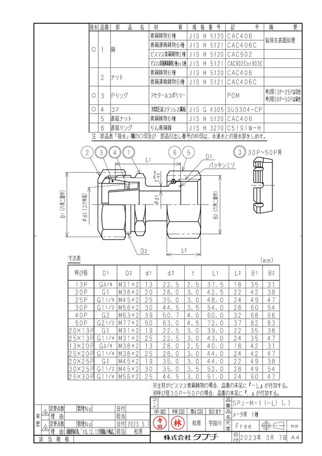 40-spj-m-1-l_1.jpg