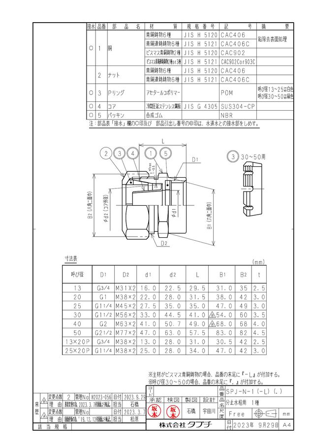 40-spj-n-1-l_1.jpg