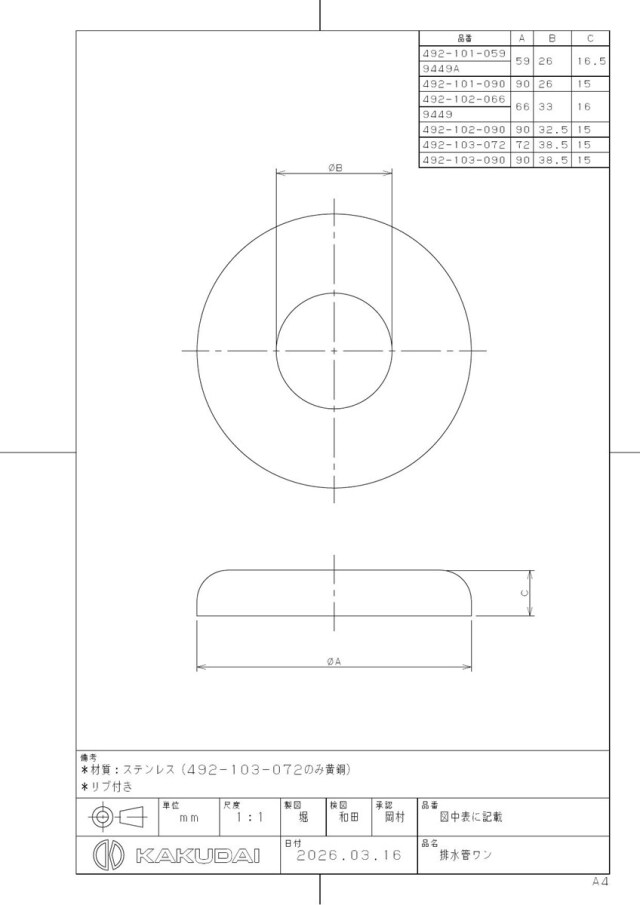 492-101-090_1.jpg