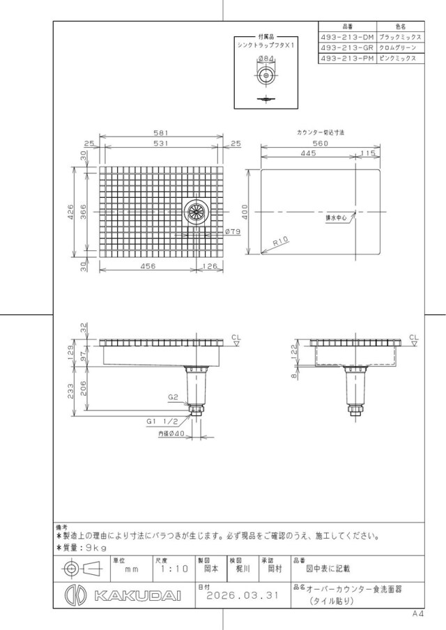 493-213-pm_1.jpg