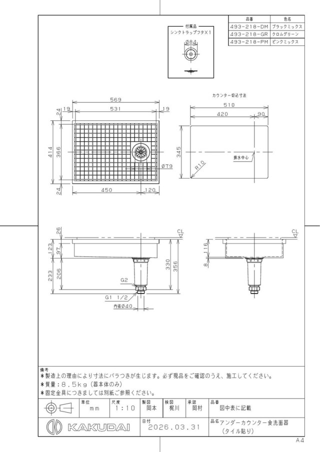 493-218-dm_2.jpg