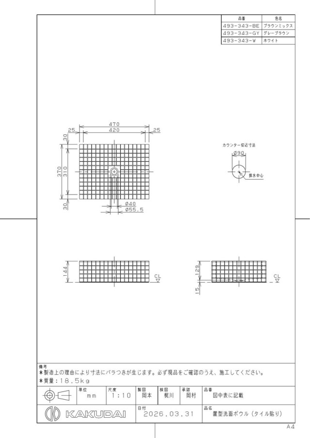 493-343-w_2.jpg