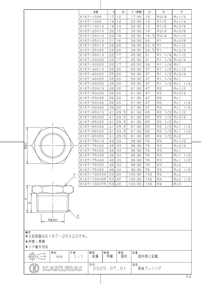 6167-50x13_1.jpg