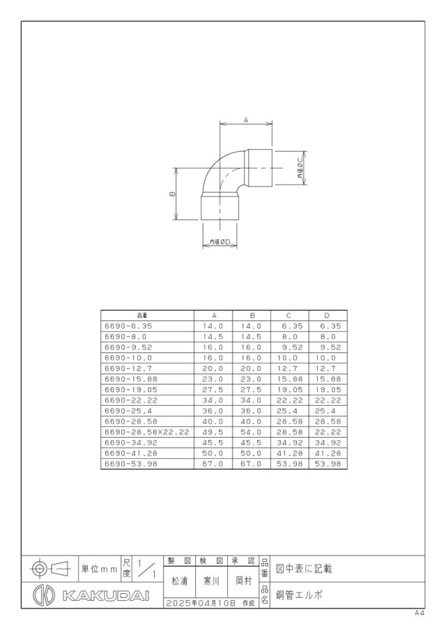 6690-12-7_1.jpg