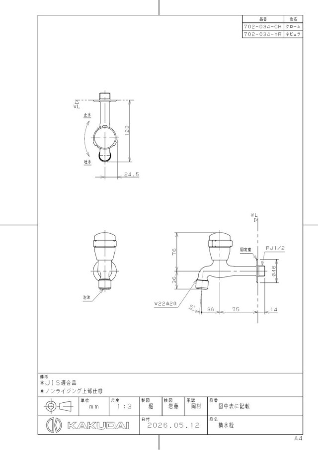 702-034-ch_1.jpg