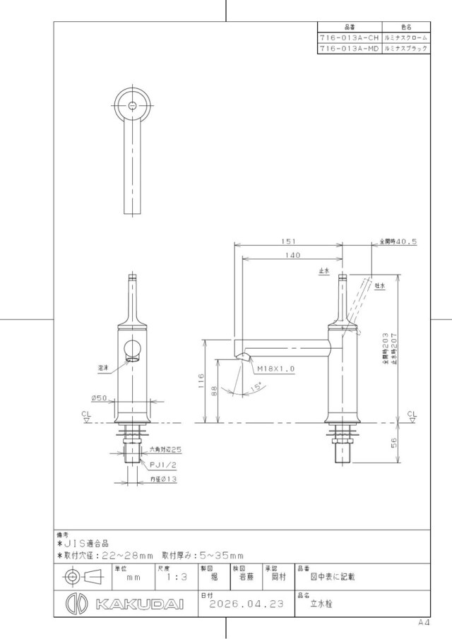 716-013a-ch_1.jpg