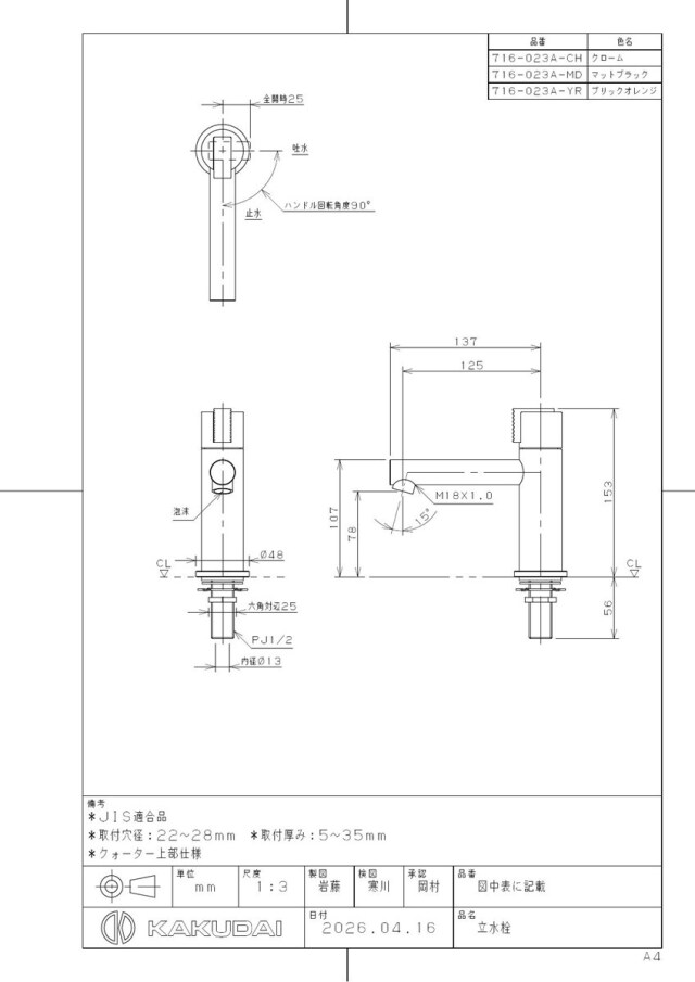 716-023a-yr_1.jpg