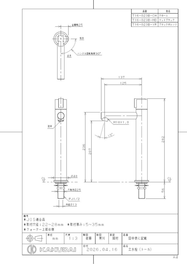 716-023b-ch_1.jpg