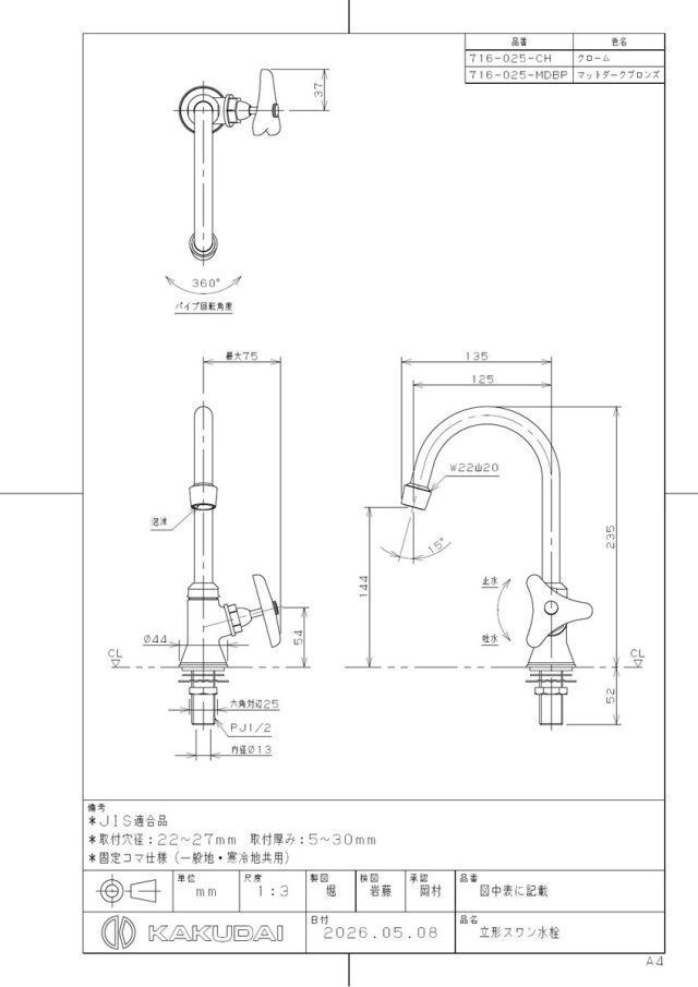 716-025-ch_1.jpg