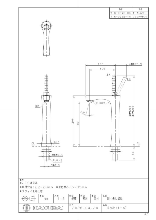 716-027b-yr_1.jpg