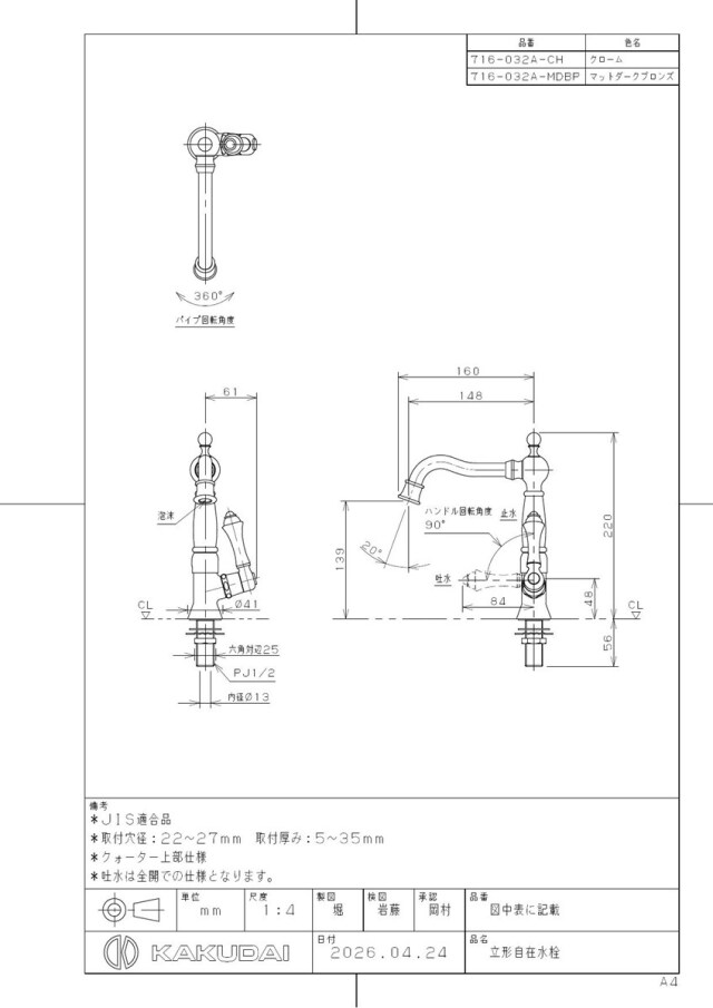 716-032a-ch_1.jpg