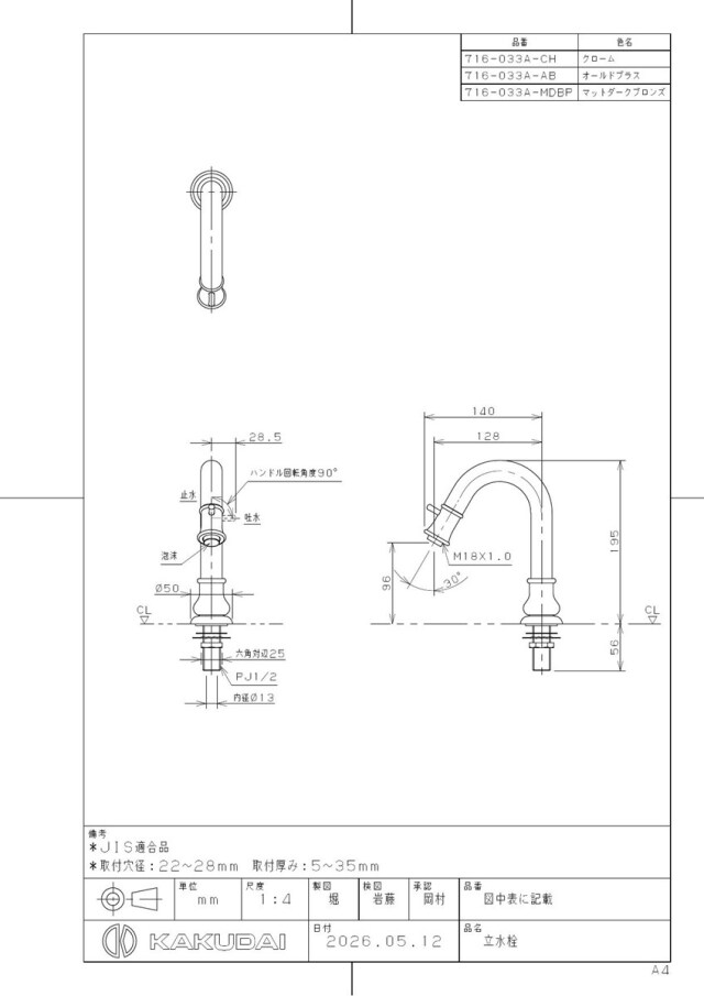 716-033a-ab_2.jpg