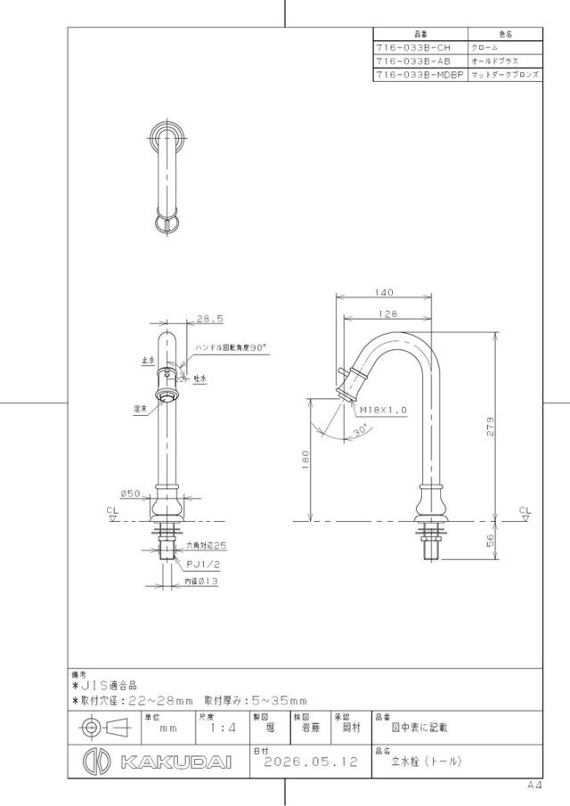 716-033b-ch_2.jpg