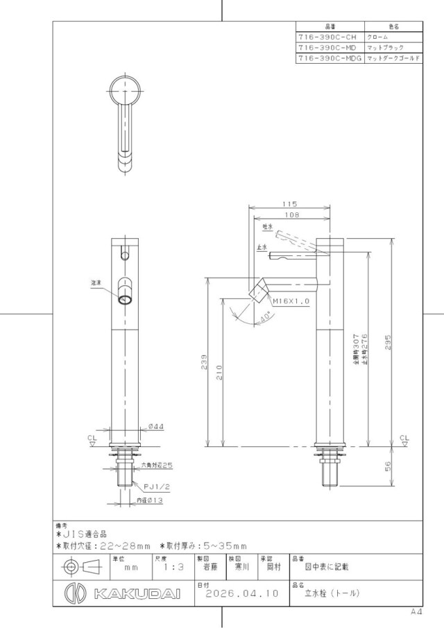 716-390c-mdg_1.jpg