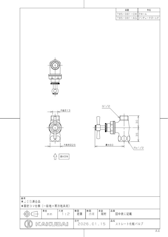 785-081-ag_1.jpg