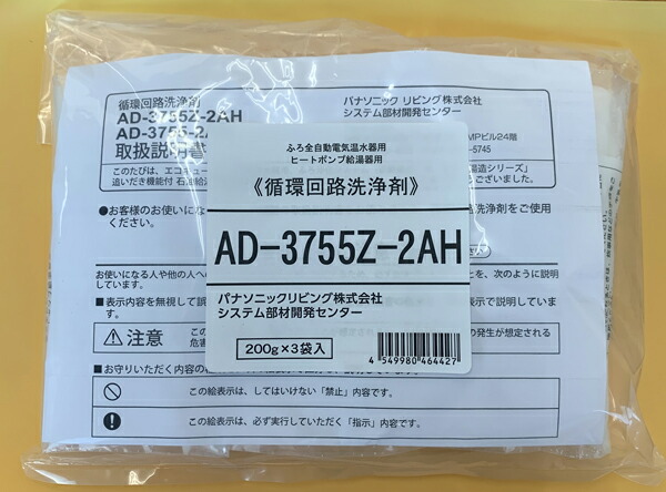 ad-3755z-2ah.jpg