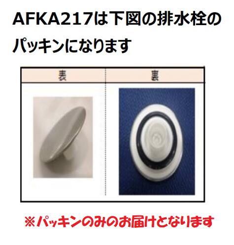 afka217.jpg